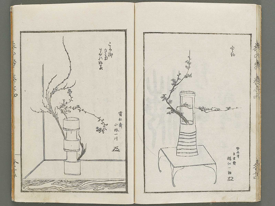 Soka koromonoka Volume 4 by Hishikawa Sori / BJ335-188