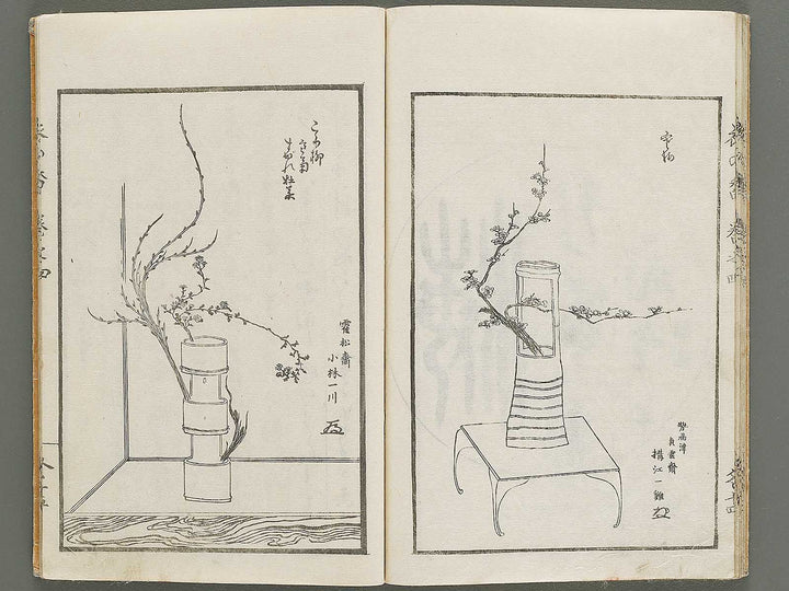 Soka koromonoka Volume 4 by Hishikawa Sori / BJ335-188