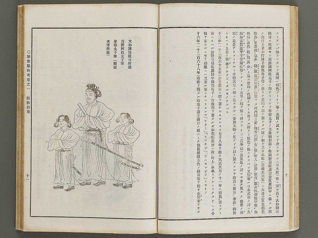 Rekisei fukushokuko Volume 1 / BJ321-307