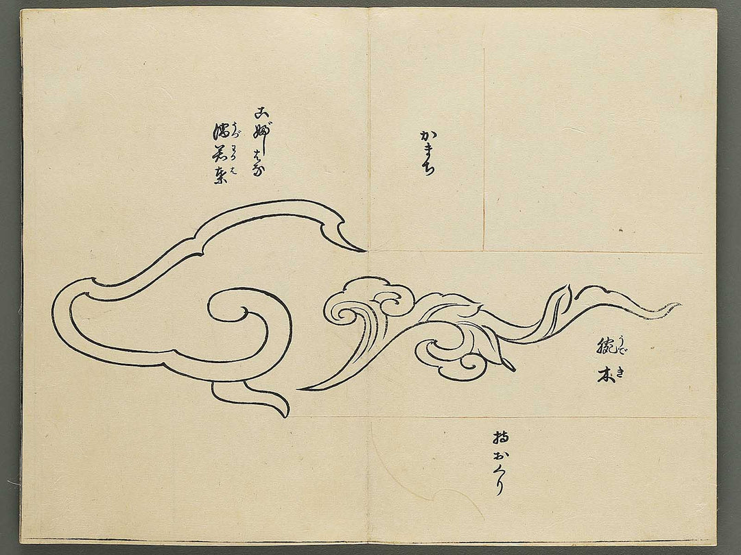 Yamato eyoshu Volume 1 / BJ342-734