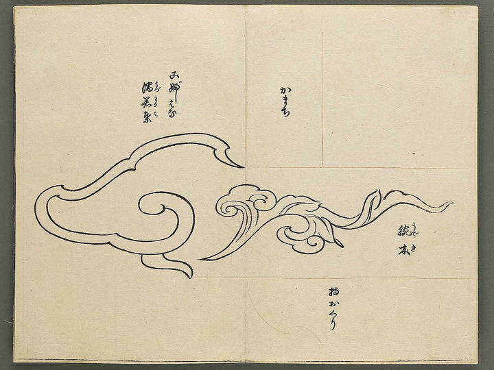 Yamato eyoshu Volume 1 / BJ342-734