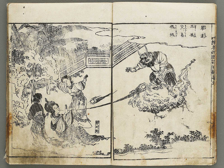 Ehon saiyuki Part 1, Book 5 by Ohara Tono / BJ334-719