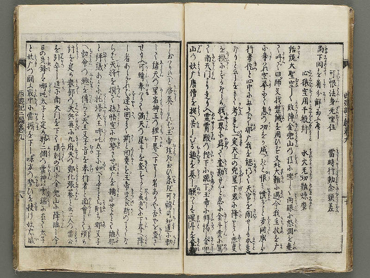 Ehon saiyuki Part 2, Book 9 by Utagawa Toyohiro / BJ334-817