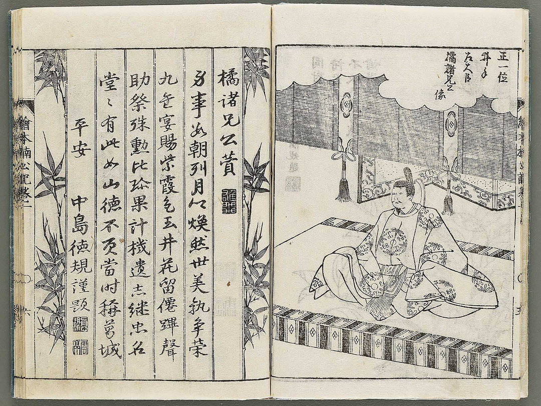 Ehon nankoki Volume 1 by Hayami Shungyosai / BJ335-433