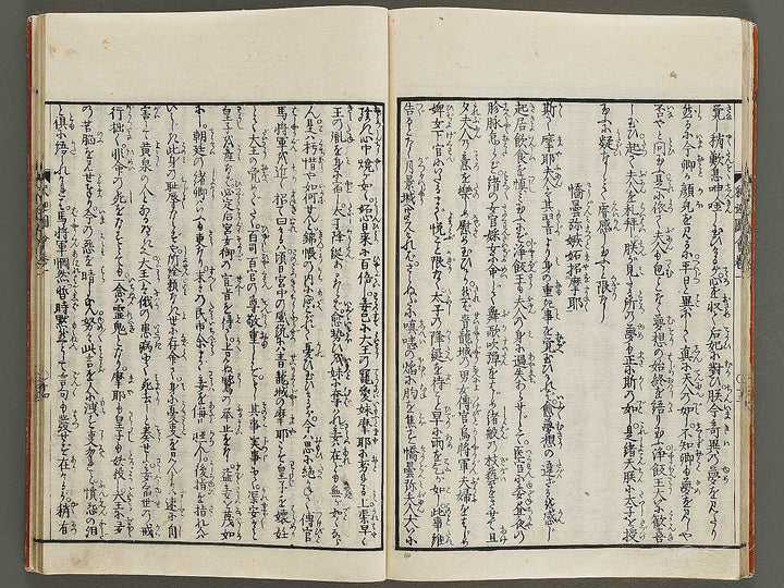 Shaka goichidaiki zue Volume 1 by Katsushika Hokusai / BJ327-838