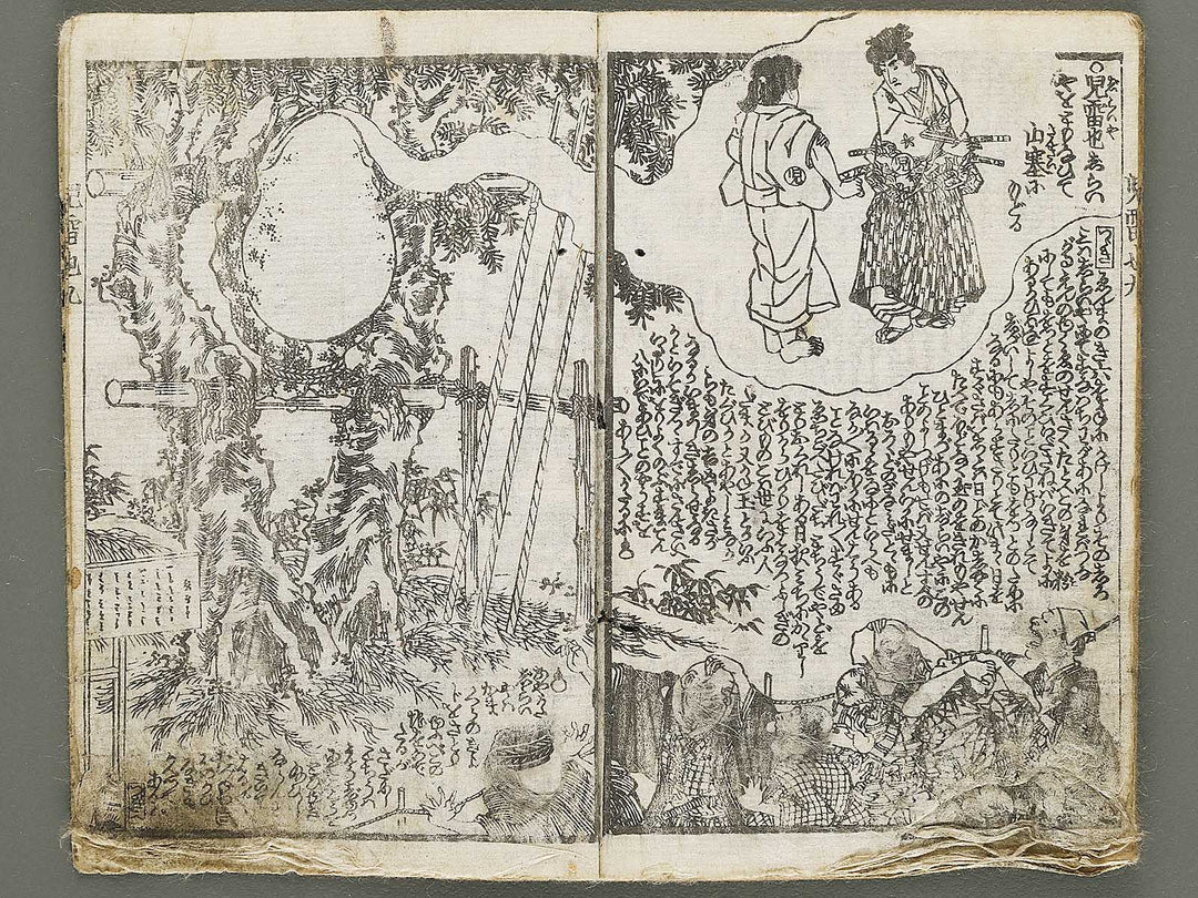 Jiraiya goketsu monogatari Volume 9, (Jo) by Utagawa Kunisada (Toyokuni III)   / BJ331-093