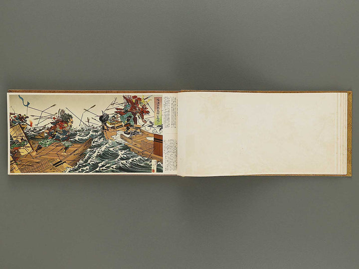 Kokushi gacho yamato zakura / BJ325-962