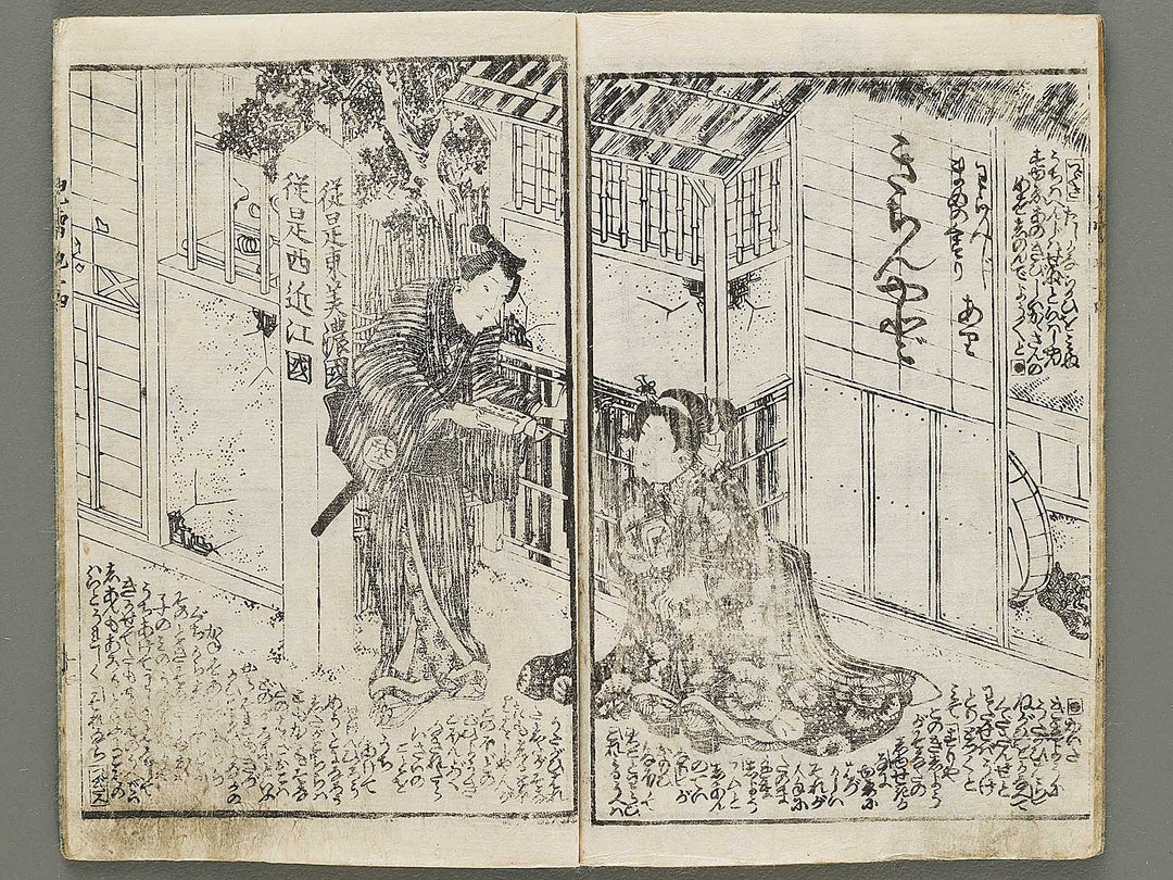 Jiraiya goketsu monogatari Volume 14, (Ge) by Utagawa Kunisada(Toyokuni III / BJ331-002