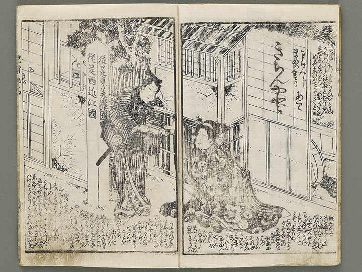 Jiraiya goketsu monogatari Volume 14, (Ge) by Utagawa Kunisada(Toyokuni III / BJ331-002