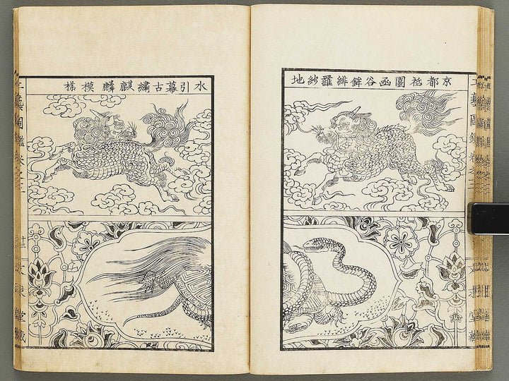 Kogei zukan Volume 3 by Tanaka Yuho / BJ330-344