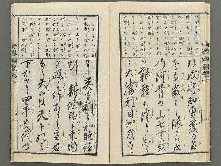 Tosho taizen sekai kuni zukushi Volume 4 / BJ348-145