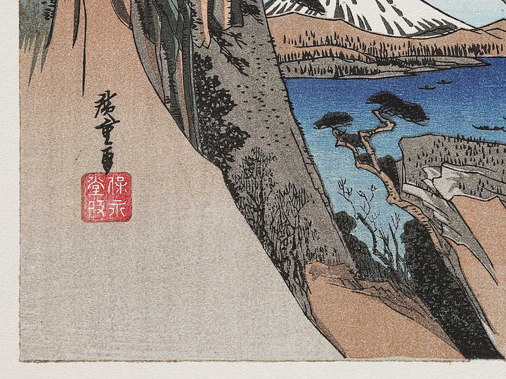 Yui from the series The Fifty-three Stations of the Tokaido by Utagawa Hiroshige, (Very small size) / BJ335-916