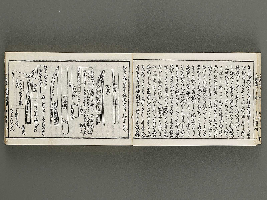 Kokon wakan banpo zensho Volume 11 / BJ341-341