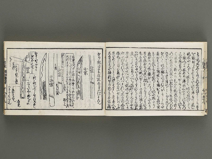 Kokon wakan banpo zensho Volume 11 / BJ341-341