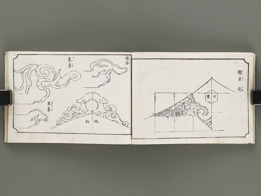 Wayo kaoku kentiku hinagata Volume 1 / BJ331-597