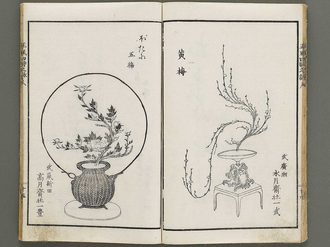 Yoji no utai Jin (Part 3 of 3) / BJ325-136