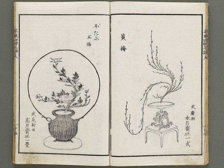 Yoji no utai Jin (Part 3 of 3) / BJ325-136