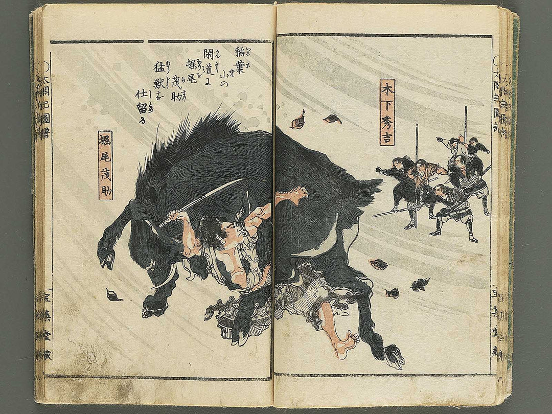 Taikoki gafu Volume 3 by Yugensai Nanka / BJ347-725