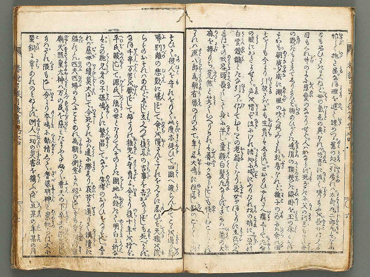 Chinsetsu yumiharizuki Part 2, Book 4 by Katsushika Hokusai / BJ317-499