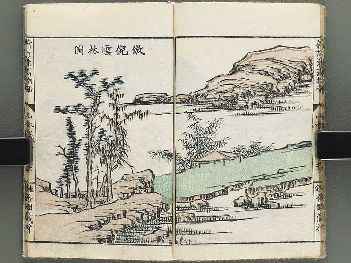 Kanga shinan (Sansui no bu) / BJ345-394