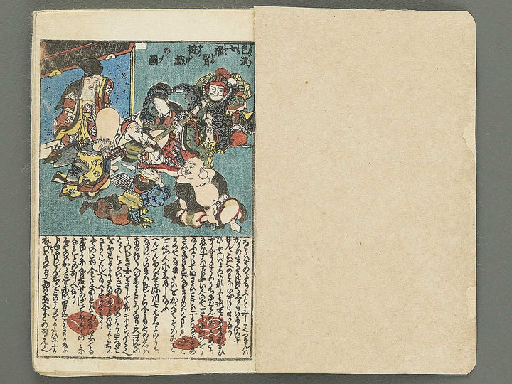 Shunga by Utagawa-school / BJ353-661