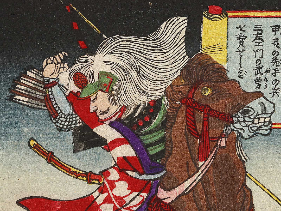 Naito Sanzaemon Nobunari from the series Honcho buyu kagami by Yoshu Chikanobu / BJ334-950