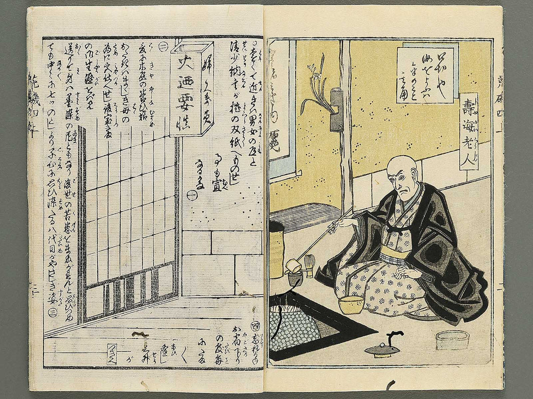 araiso ryori koi no harawata Volume 4, (Jo) by Morikawa Chikashige / BJ347-347