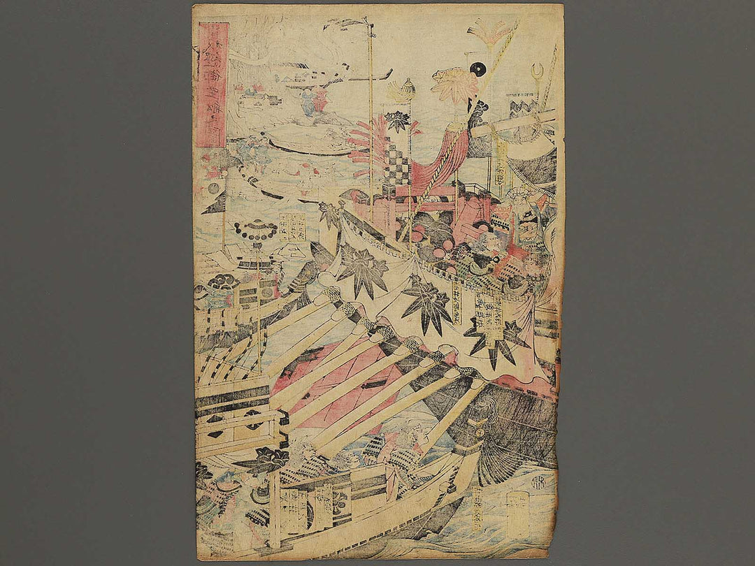 Yoshitsune gozafune no zu by Utagawa Yoshitora / BJ345-408