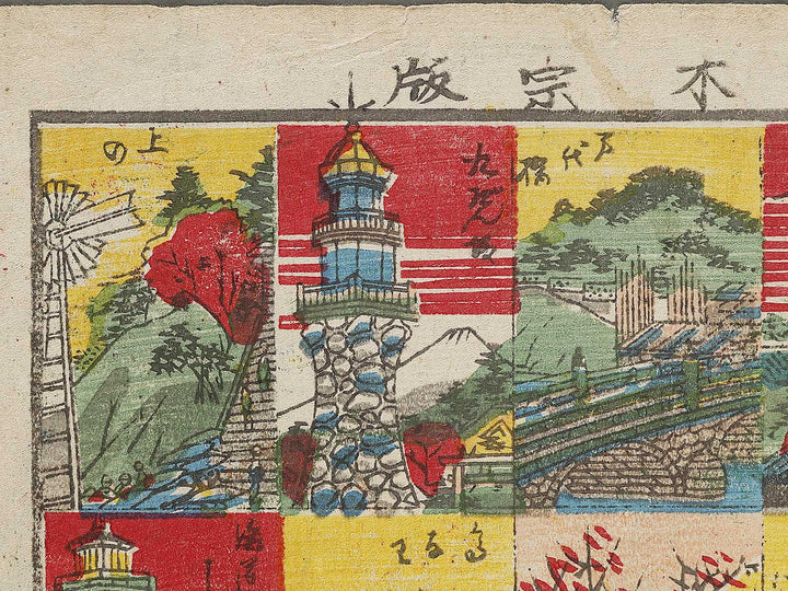 Tokyo kaika meisho no zu / BJ322-588