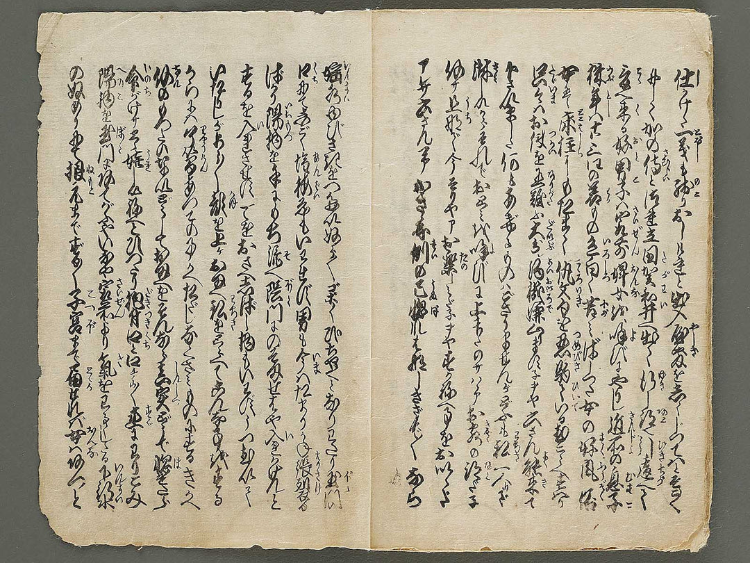 Koi no kakehashi / BJ337-379