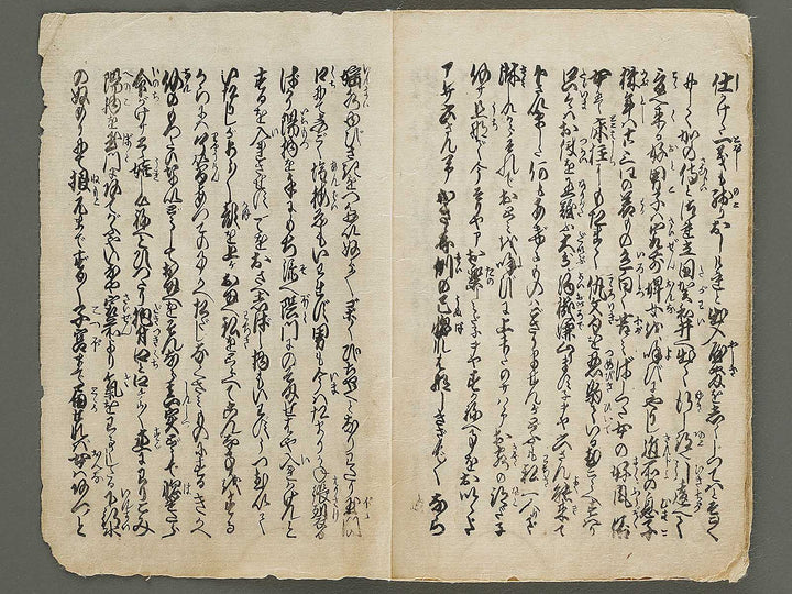 Koi no kakehashi / BJ337-379