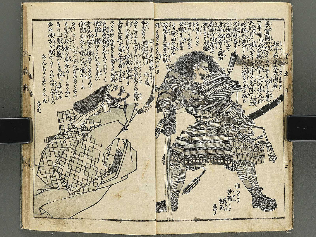 Eimei hyakuyuden Part 1 by Hashimoto Gyokuransai / BJ347-711