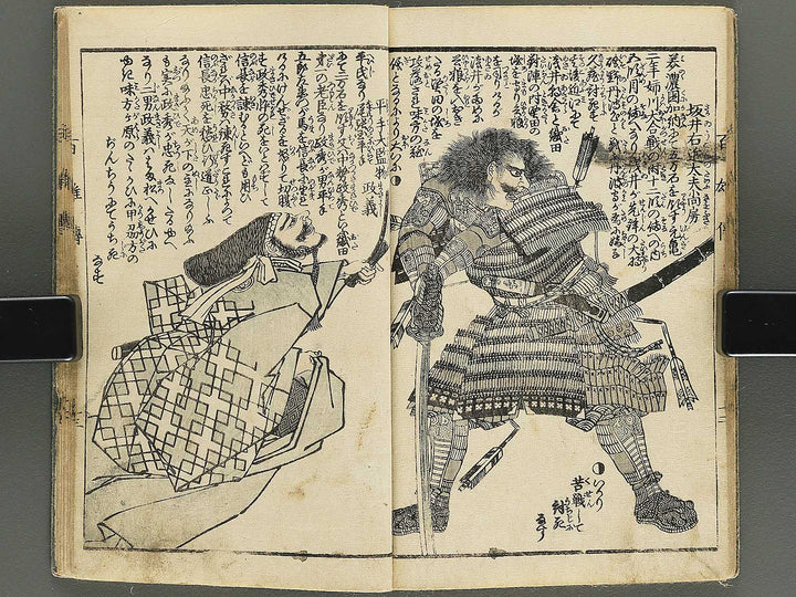 Eimei hyakuyuden Part 1 by Hashimoto Gyokuransai / BJ347-711