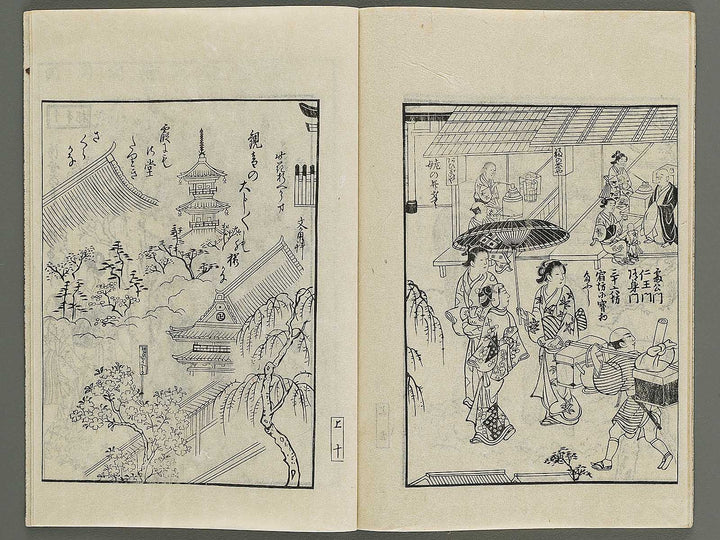 Ehon Kinryuzan Sensoji senbon zakura (Jo) by Okumura Masanobu / BJ341-446