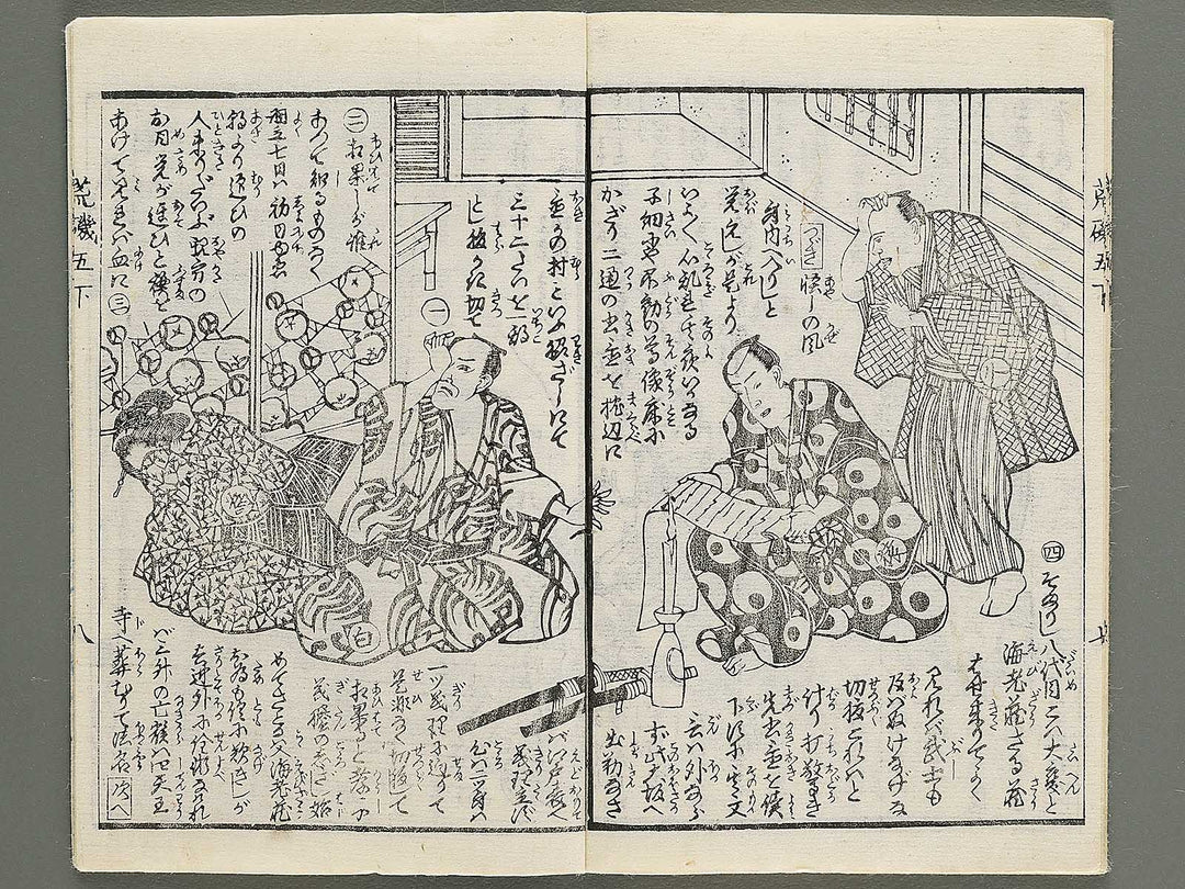 Araiso ryori koi no harawata Volume 5, (Ge) by Morikawa Chikashige / BJ347-361