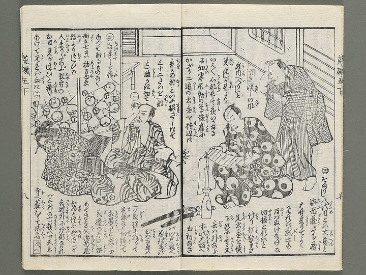 Araiso ryori koi no harawata Volume 5, (Ge) by Morikawa Chikashige / BJ347-361