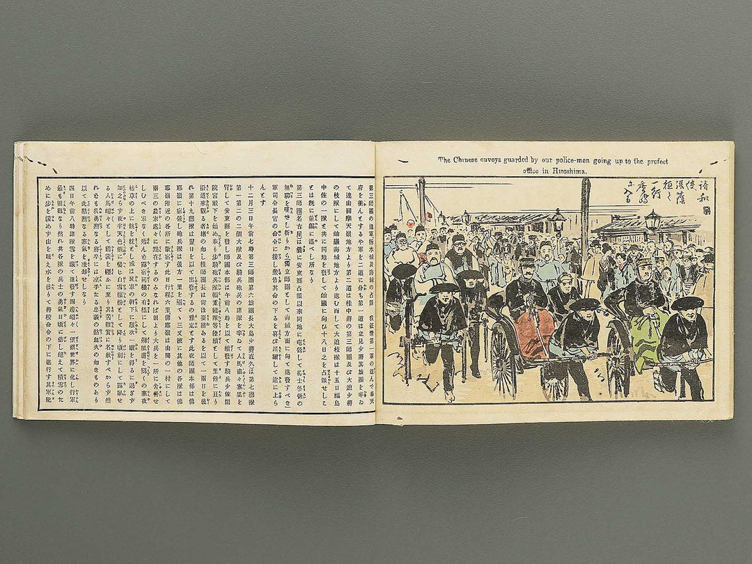 Nissin sento gaho Volume 8 by Kubota Beisen / BJ349-524