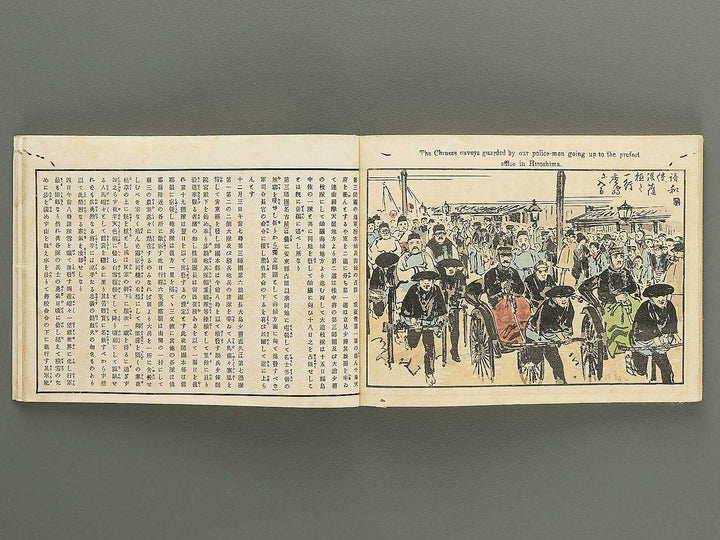 Nissin sento gaho Volume 8 by Kubota Beisen / BJ349-524