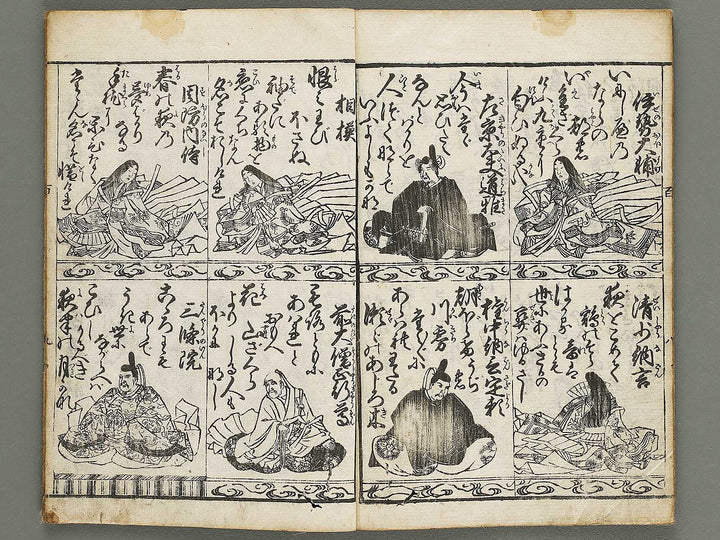 Kinshin hyakunin isshu by Eishosai / BJ320-341