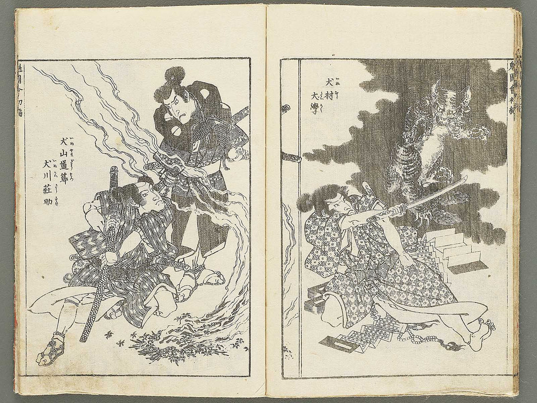 Buyu sakigake zue Volume 1 by Keisai Eisen / BJ353-486