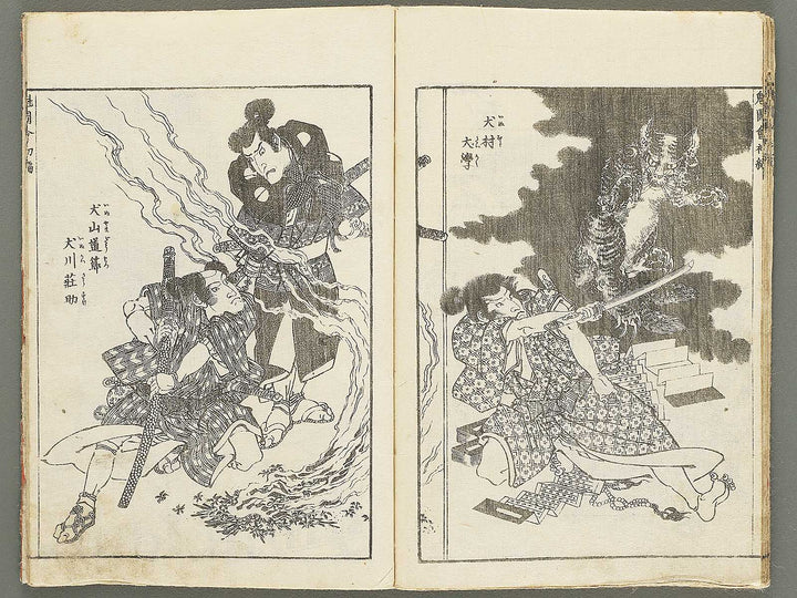Buyu sakigake zue Volume 1 by Keisai Eisen / BJ353-486