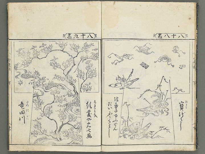 HInagata tsugihozakura (Ge) by Nankatei / BJ347-592