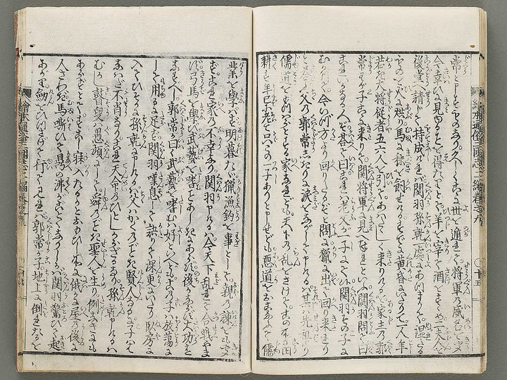 Ehon tsuzoku sangokushi Part 2, Book 9 by Katsushika Taito / BJ331-184