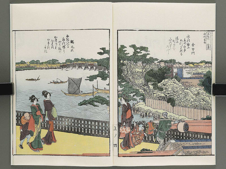 Ehon sumidagawa ryogan ichiran (Jo) by Katsushika Hokusai / BJ341-152