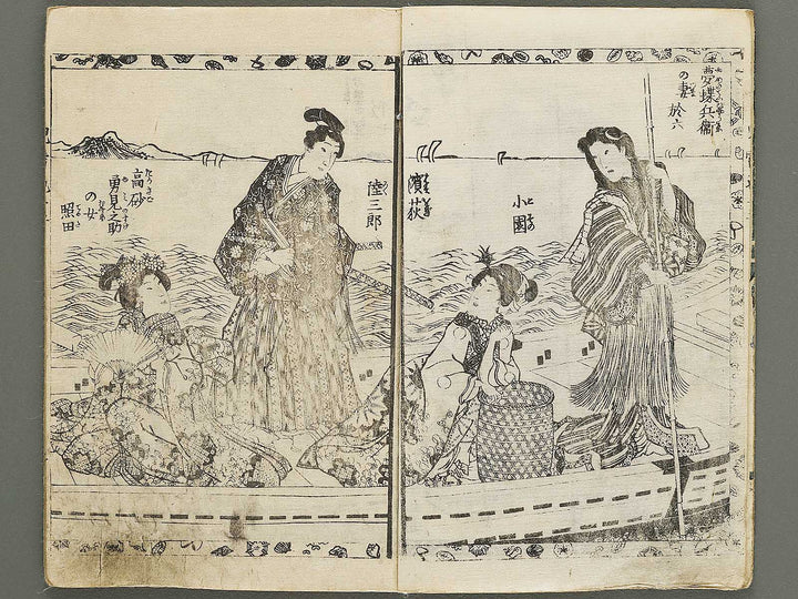 Jiraiya goketsu monogatari Volume 15, (Jo) by Utagawa Kunisada (Toyokuni III)   / BJ331-023