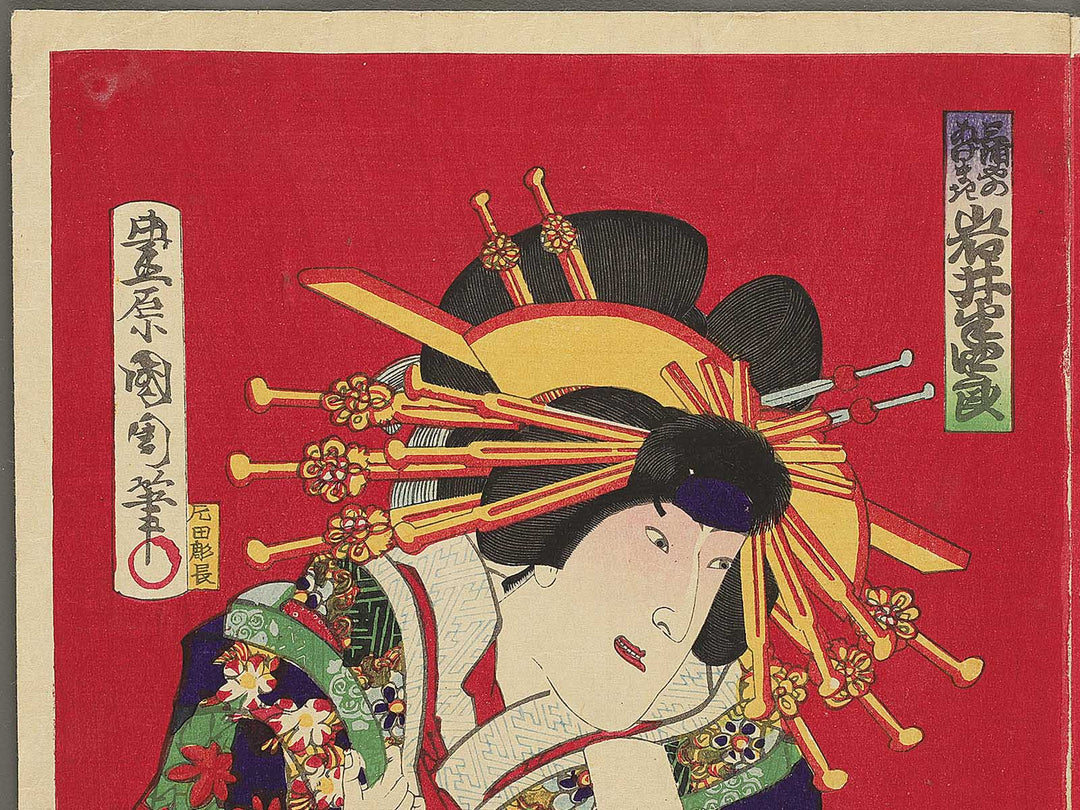 Kabuki actor / BJ342-482