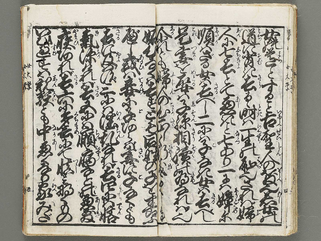 Nishiki hyakuninissu onna takara kagami / BJ318-857