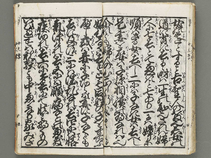 Nishiki hyakuninissu onna takara kagami / BJ318-857