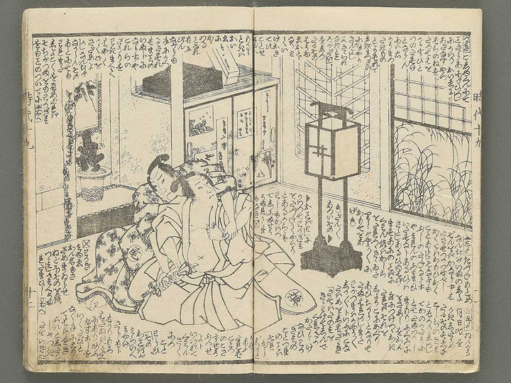 Hokusetsu bidan jidai kagami Volume 19, (Ge) by Utagawa Kunisada II / BJ349-846