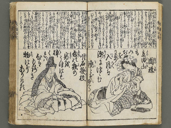 Shuga hyakunin isshu by Hokusai, Kuniyoshi, Shigenobu, Eisen, Toyokuni etc. / BJ335-314